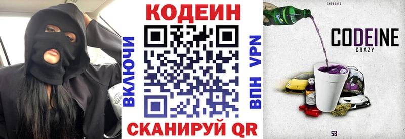 Купить  Дрезна  Codein Purple Drank 
