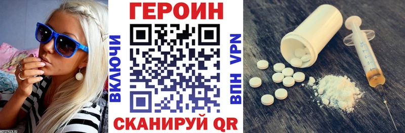 ГЕРОИН Афган  Купить закладки  Дрезна 