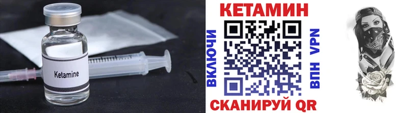 Купить  Дрезна  Кетамин VHQ 